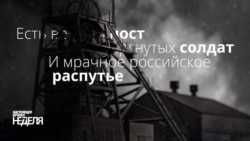 Настоящее Время. Неделя с Тимуром Олевским. 6 марта 2016 Настоящее Время. Неделя с Тимуром Олевским. 6 марта 2016