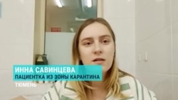 "Лежу в палате одна, врачи через окошко общаются" "Лежу в палате одна, врачи через окошко общаются"