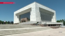 Национальный музей Кыргызстана заподозрили в растрате во время реконструкции Национальный музей Кыргызстана заподозрили в растрате во время реконструкции