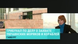 Представитель Украины в морском трибунале ответила на вопросы Настоящего Времени Представитель Украины в морском трибунале ответила на вопросы Настоящего Времени