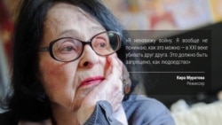 Кира Муратова. О гении – кадрами из ее фильмов и ее собственными словами Кира Муратова. О гении – кадрами из ее фильмов и ее собственными словами