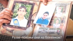 Скандал в Дагестане: силовиков обвиняют в убийстве чабанов, которых они пытались выдать за террористов Скандал в Дагестане: силовиков обвиняют в убийстве чабанов, которых они пытались выдать за террористов