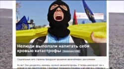 СМОТРИ В ОБА: ляпы и спекуляции вокруг трагедии А321 СМОТРИ В ОБА: ляпы и спекуляции вокруг трагедии А321