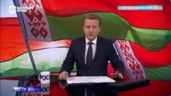 Как российская пропаганда захватила белорусское ТВ Как российская пропаганда захватила белорусское ТВ
