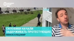 Дмитрий Навоша о реакции властей Беларуси на протесты Дмитрий Навоша о реакции властей Беларуси на протесты