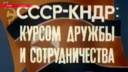 Как ракетные испытания КНДР сближают ее с Россией и кому это выгодно. Мнение востоковеда Как ракетные испытания КНДР сближают ее с Россией и кому это выгодно. Мнение востоковеда