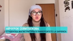 Кыргызстанка рассказала о дискриминации в Италии из-за вспышки коронавируса Кыргызстанка рассказала о дискриминации в Италии из-за вспышки коронавируса