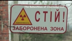 «Бабушки Чернобыля»: фильм о любви «Бабушки Чернобыля»: фильм о любви