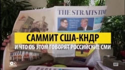 Российские СМИ предвкушают саммит КНДР-США 12 мая. С чего такой интерес? Российские СМИ предвкушают саммит КНДР-США 12 мая. С чего такой интерес?