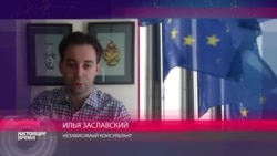 Илья Заславский о деле ЮКОСа Илья Заславский о деле ЮКОСа