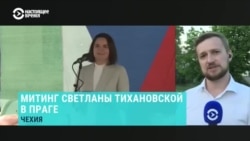 Светлана Тихановская выступила в Праге. Как это было Светлана Тихановская выступила в Праге. Как это было