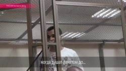 Олег Сенцов рассказывает о пытках ФСБ Олег Сенцов рассказывает о пытках ФСБ