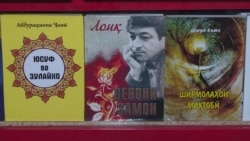 Почему в Таджикистане не читают книги Почему в Таджикистане не читают книги