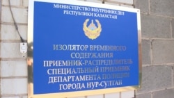 Арестованные в Нур-Султане активисты вышли на свободу Арестованные в Нур-Султане активисты вышли на свободу