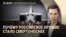 Вечер: как Россия модернизирует ракеты