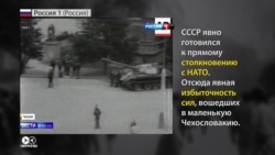 Как россиянам рассказывали об оккупации Чехословакии 1968-го Как россиянам рассказывали об оккупации Чехословакии 1968-го
