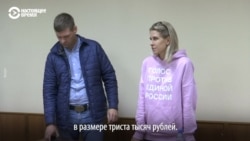 Любовь Соболь оштрафовали на 300 тысяч рублей Любовь Соболь оштрафовали на 300 тысяч рублей