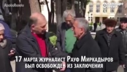 Рауф Миркадыров вышел на свободу: первое интервью журналиста после тюрьмы Рауф Миркадыров вышел на свободу: первое интервью журналиста после тюрьмы