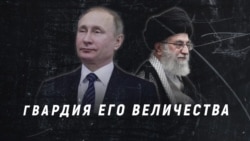 Тегеранские уроки Владимира Путина. Что общего между лидерами Ирана и России Тегеранские уроки Владимира Путина. Что общего между лидерами Ирана и России