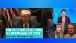 Кирилл Мартынов и Александра Филиппенко – о рычагах влияния Трампа на Путина в случае его несогласия на временное прекращение огня Кирилл Мартынов и Александра Филиппенко – о рычагах влияния Трампа на Путина в случае его несогласия на временное прекращение огня