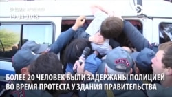 В Ереване задерживают людей, которые протестуют против назначения Сержа Саргсяна премьером В Ереване задерживают людей, которые протестуют против назначения Сержа Саргсяна премьером