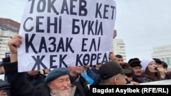 Участник митинга с плакатом "Токаев, уходи. Тебя ненавидит вся страна". Алматы, 13 февраля 2022 года