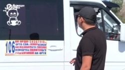 Водители маршруток в Бишкеке требуют повысить цены на проезд из-за подорожания топлива Водители маршруток в Бишкеке требуют повысить цены на проезд из-за подорожания топлива