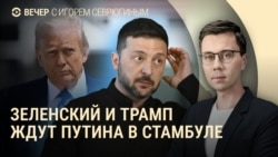 Вечер: переговоры в Стамбуле Вечер: переговоры в Стамбуле