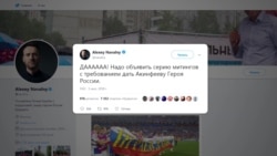 Соцсети спорят: можно ли болеть за Россию Соцсети спорят: можно ли болеть за Россию