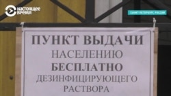 В Петербурге химики бесплатно раздают антисептик тоннами В Петербурге химики бесплатно раздают антисептик тоннами