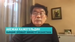 "Был заговор против Токаева": экс-премьер Казахстана объясняет, почему президент Токаев обратился к другим государствам за военной помощью "Был заговор против Токаева": экс-премьер Казахстана объясняет, почему президент Токаев обратился к другим государствам за военной помощью