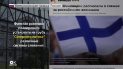 Финская журналистка рассказала о разведцентре, где следили за РФ. Полиция пришла к ней с обыском Финская журналистка рассказала о разведцентре, где следили за РФ. Полиция пришла к ней с обыском