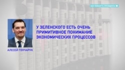 Прослушка Гончарука: все о скандале, после которого премьер Украины подал в отставку Прослушка Гончарука: все о скандале, после которого премьер Украины подал в отставку