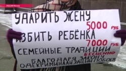 Госдума РФ во втором чтении утвердила проект о декриминализации побоев в семье Госдума РФ во втором чтении утвердила проект о декриминализации побоев в семье