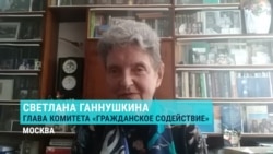 "Безусловно, приложение нарушает права человека": Светлана Ганнушкина о приложении "Мигрант" "Безусловно, приложение нарушает права человека": Светлана Ганнушкина о приложении "Мигрант"