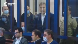 Как проходил суд над Саакашвили Как проходил суд над Саакашвили