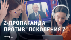 "Бестолковые, безмозглые соплежуи!" Пропаганда в России ополчилась на молодежь за отсутствие "скреп" "Бестолковые, безмозглые соплежуи!" Пропаганда в России ополчилась на молодежь за отсутствие "скреп"
