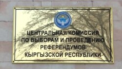 Новый скандал с парламентскими выборами в Кыргызстане: как потерял мандат критик власти Жанар Акаев Новый скандал с парламентскими выборами в Кыргызстане: как потерял мандат критик власти Жанар Акаев