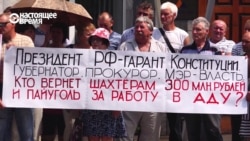 Шахта уже год как банкрот, рабочие берут продукты в долг, власти думают Шахта уже год как банкрот, рабочие берут продукты в долг, власти думают