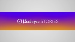 Выборы-stories: по 30 секунд на кандидата в президенты Выборы-stories: по 30 секунд на кандидата в президенты