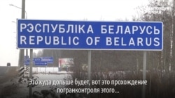 "Обострение" между Россией и Беларусью: почувствуй на себе "Обострение" между Россией и Беларусью: почувствуй на себе