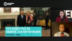 "Путин пытается умаслить Трампа к грядущей встрече". О чем говорит первый в году обмен заключенными России и США "Путин пытается умаслить Трампа к грядущей встрече". О чем говорит первый в году обмен заключенными России и США