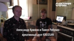 Интервью: дуэт экспериментаторов из Луганска, Kreosan Интервью: дуэт экспериментаторов из Луганска, Kreosan