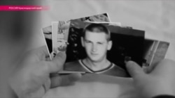 Осужденный без головы – дело таинственного убийства в Краснодаре Осужденный без головы – дело таинственного убийства в Краснодаре