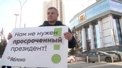 В России начались протесты против путинских поправок к Конституции В России начались протесты против путинских поправок к Конституции