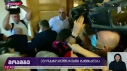 Драка в парламенте Грузии из-за смерти избитого оператора Лексо Лашкаравы Драка в парламенте Грузии из-за смерти избитого оператора Лексо Лашкаравы