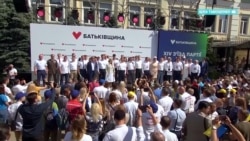 Дело партии. 20 лет в политике – партия "Батькивщина" Дело партии. 20 лет в политике – партия "Батькивщина"