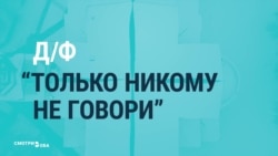 Реакция поляков на докфильм о педофилии в церкви Реакция поляков на докфильм о педофилии в церкви