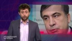 Саакашвили обвиняют в госизмене: кто, за что и почему? Саакашвили обвиняют в госизмене: кто, за что и почему?