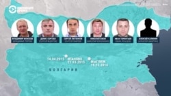 Власти Болгарии подозревают Россию в диверсиях. Главное Власти Болгарии подозревают Россию в диверсиях. Главное